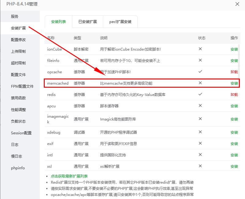Redis vs Memcached：为你的WordPress站点选择最佳对象缓存方案