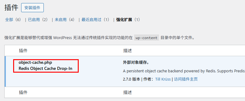 Redis vs Memcached：为你的WordPress站点选择最佳对象缓存方案