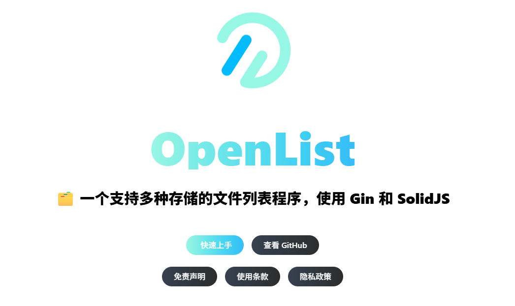 PicList+OpenList打造免费私有图床,阿里云/百度网盘秒变“私有云相册”