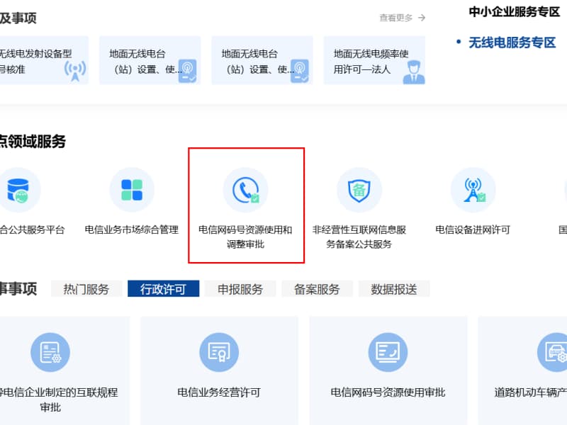 工信部这个隐藏功能，90%的人不知道，却能让你告别所有骚扰短信