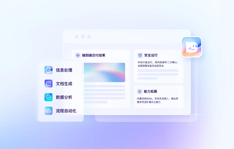 从“百度一下”到“百度一虾”：百度DuMate让AI变搭子，这才是AI该干的事