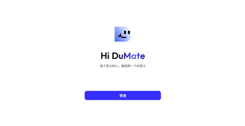 从“百度一下”到“百度一虾”：百度DuMate让AI变搭子，这才是AI该干的事