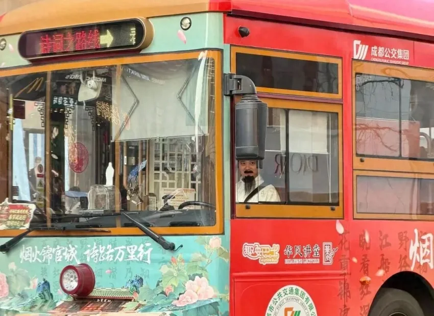 李白开公交，杜甫当导游：”老夫聊发少年狂，一脚油门到草堂”，成都公交让诗仙诗圣集体再就业