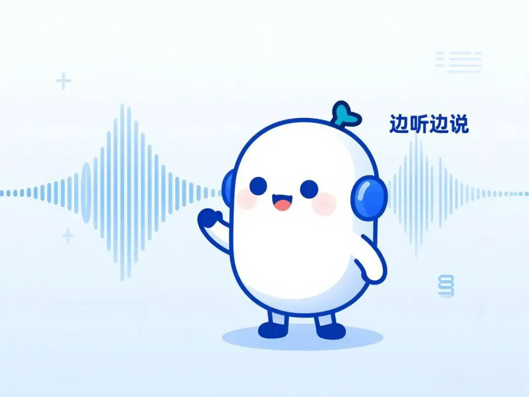 字节跳动推出原生全双工语音大模型Seeduplex,豆包终于学会“边听边说”了!