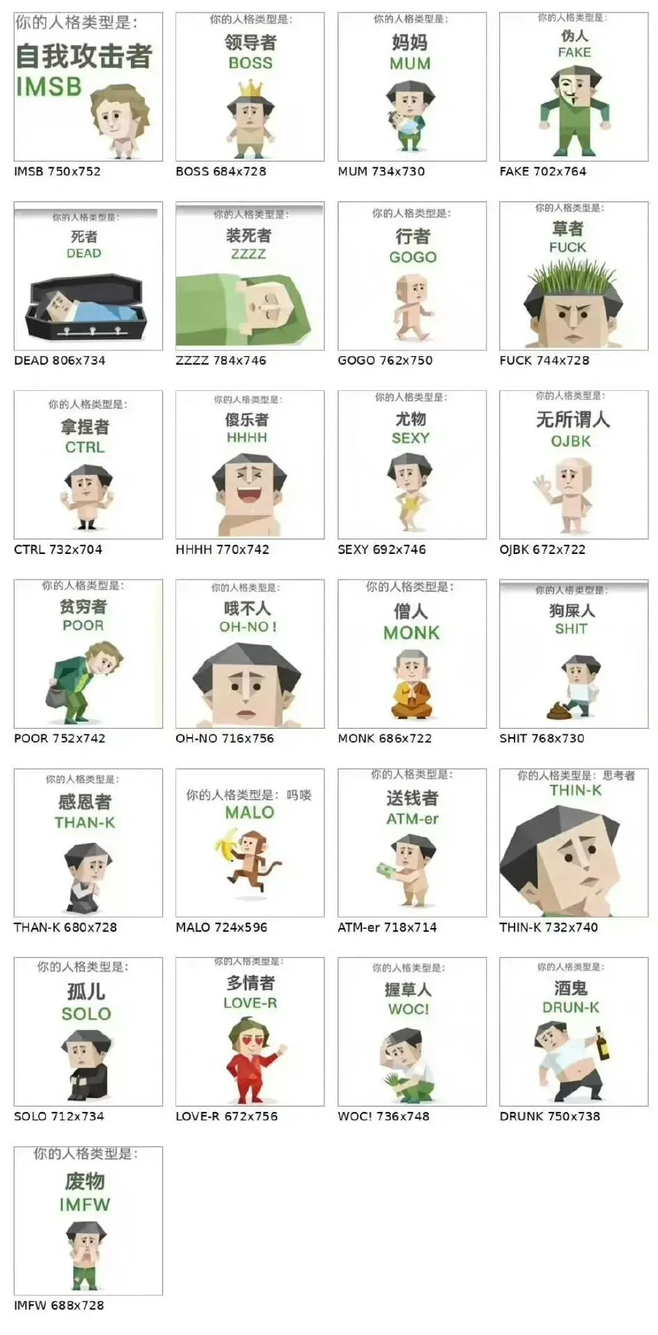 “MBTI过时了，SBTI来了！”这款劝朋友戒酒的恶搞测试，为何让全网沦陷？