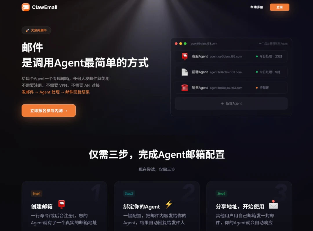第一批“养虾人”已翻车，你的AI还在裸奔？网易ClawEmail保姆级教程来了！