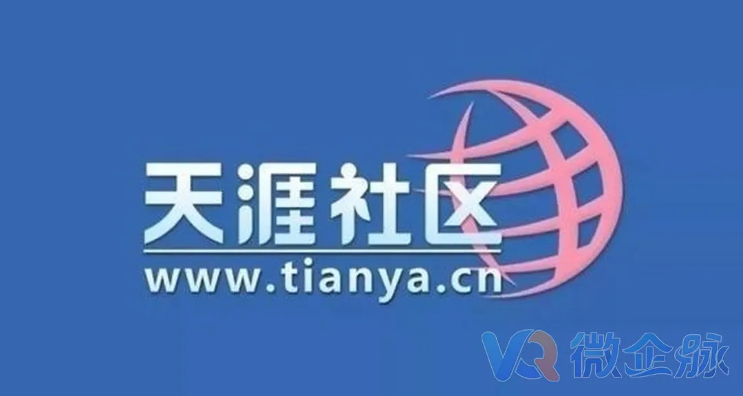 天涯复活，BBS未死：一个老牌论坛的回归带来了什么信号？