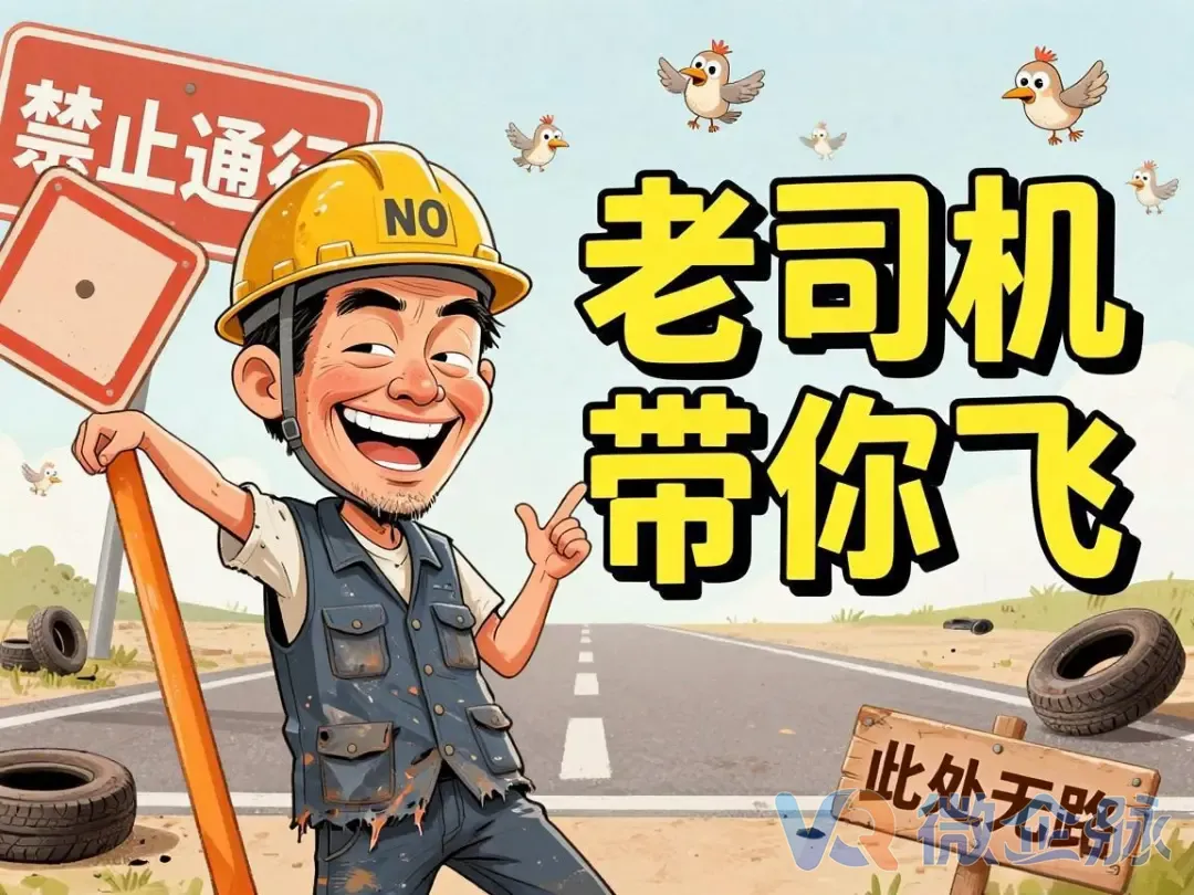 没有一句脏话,却能让你秒懂开车:火遍全网的内涵段子,看懂一半就封神
