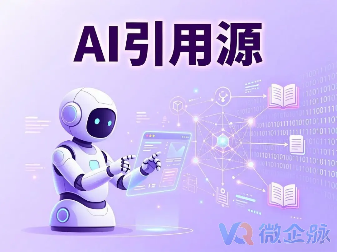 2026年6月GEO信源渠道大全：六大平台高权重收录清单，照着发就能被AI引用